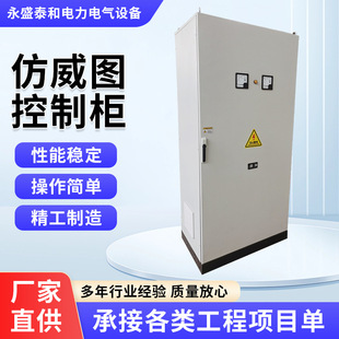 Plc Control Cabinet Automation System Distribution Cabinet Stainless Steel Distribution Box Frequency Conversion Control Cabinet High Power Distribution Box