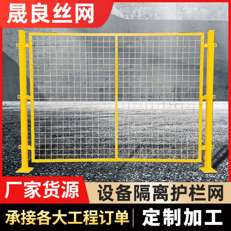 车间隔离网围网围挡 仓库隔断网隔断防护网 工厂框架可移动护栏网