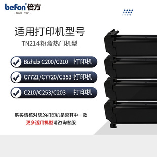 �����m�ÿ��Ῠ�����_TN214�ۺ�C210 C353 C253 C7720����̼��