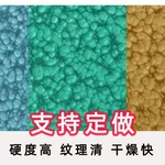 厂家直供室内外各色漆面丙烯酸快干锤纹金属设备漆防锈锤纹漆