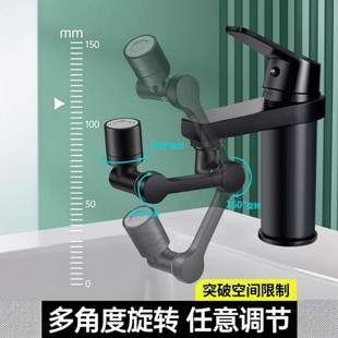 ♔全铜水龙头延伸器机械臂万向可旋转防溅水嘴洗脸盆多功能能万接