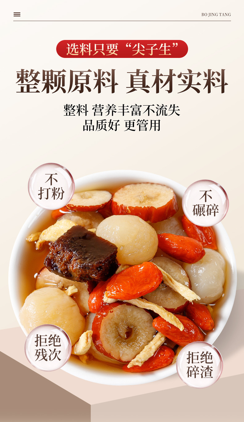 Brown Sugar Ginger Jujube Tea Hong Tang Jiang Zao Cha 150g Warming Herbal Blend with Red Date Longan Goji and Rose key features