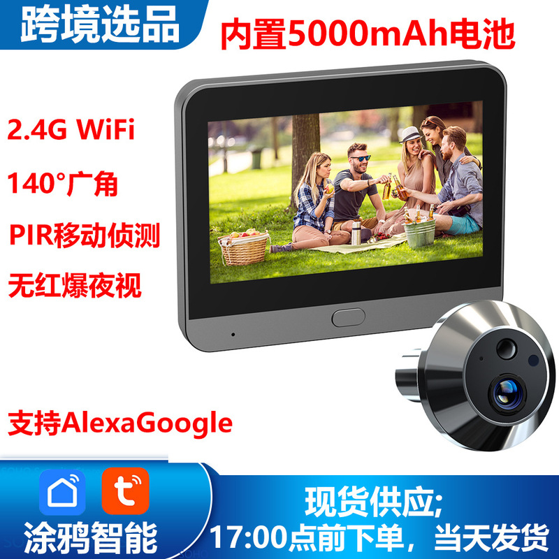 4.3 inch screen graffiti with surveillance video anti-theft doorbell WiFi remote control video doorbell AlexaGoogle
