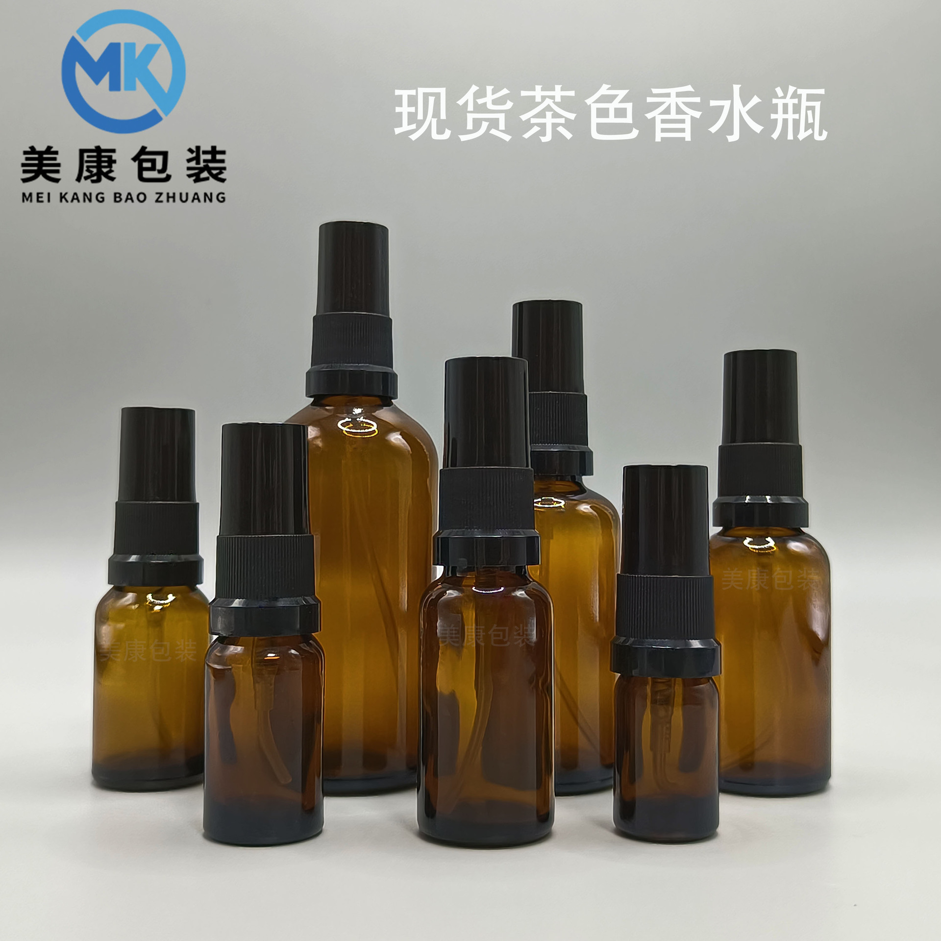 10ml茶色精油瓶喷雾瓶香水瓶30ml乳液瓶50ml玻璃瓶套装瓶化妆品