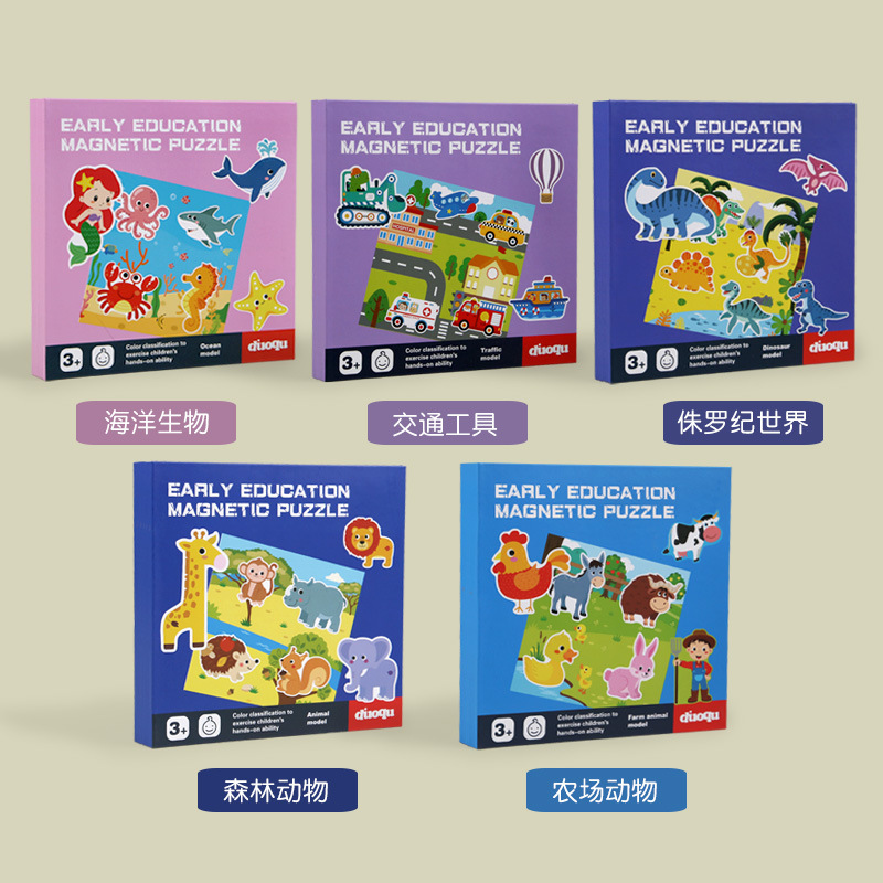 Libro plegable magnético avanzado libro de rompecabezas para niños bebé magnetismo educación temprana jardín de infantes niños y niñas juguetes educativos