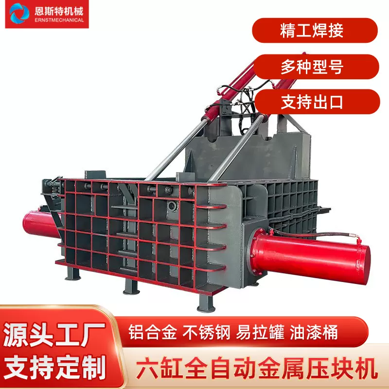 跨境专属工厂废铁废钢铝压块机铁屑小型全自动金属打包机