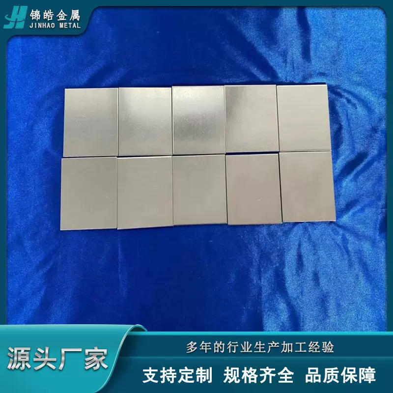 厂家供应99.95%高纯度钽片钽板 Ta1钽圆片 钽块钽板批量加工 钽板