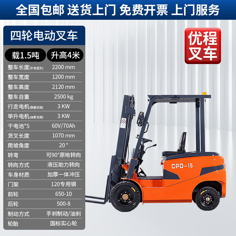 2 toneladas y 5 toneladas de carretilla elevadora eléctrica pequeña elevación hidráulica de plomo ácido de cuatro ruedas tipo cargador y manipulador de carretilla elevadora