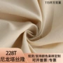 防水228t尼龙涂层塔丝隆