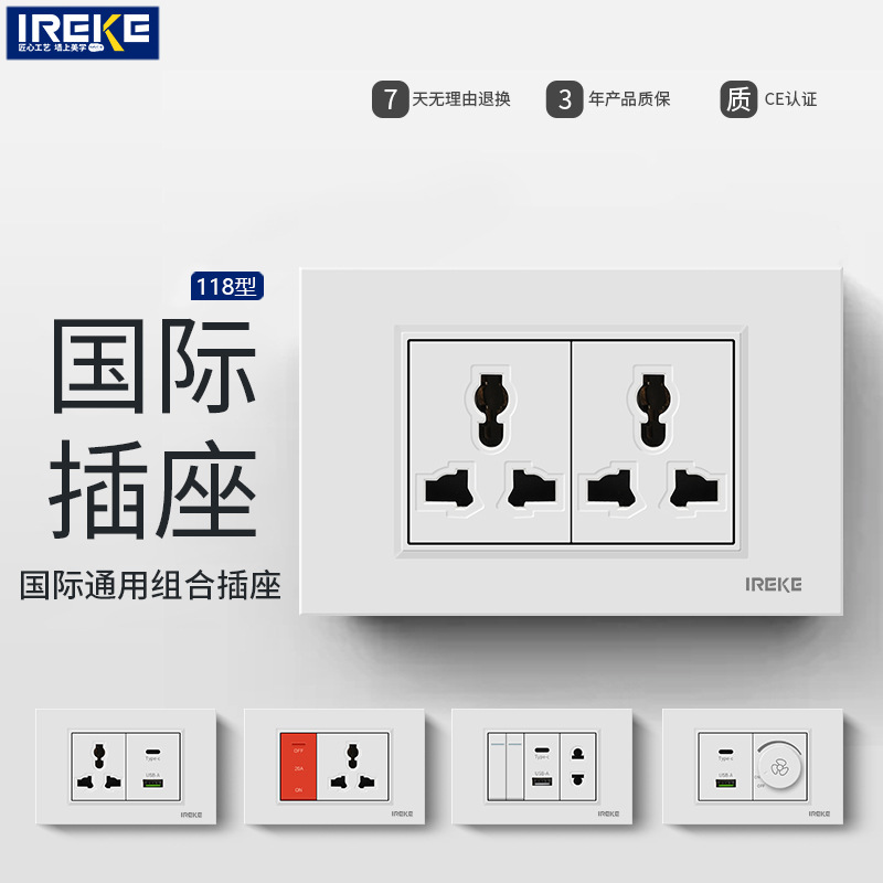 国际通用插座多功能组合港澳外贸跨境多功能三孔二孔墙壁面板插座