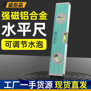 Shengtai Core Angle Ruler Level Ruler Protractor Measuring Instrument High Precision Strong Magnetic Multifunctional Aluminum Alloy Angle Ruler Wholesale