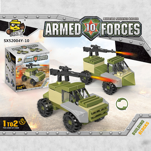 Compatible with LEGO Little Star deformation assembled building blocks army military transportation tank airplane toddler small box gashapon machine