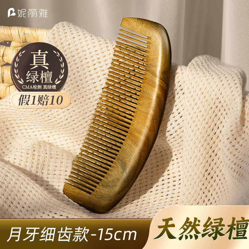 Niliya サンダルウッド オールドマテリアル ピーチウッド コーム ポータブル 小型 ポータブル ヘアコーム 女性用 本物の広歯と細歯の木製コーム|undefined