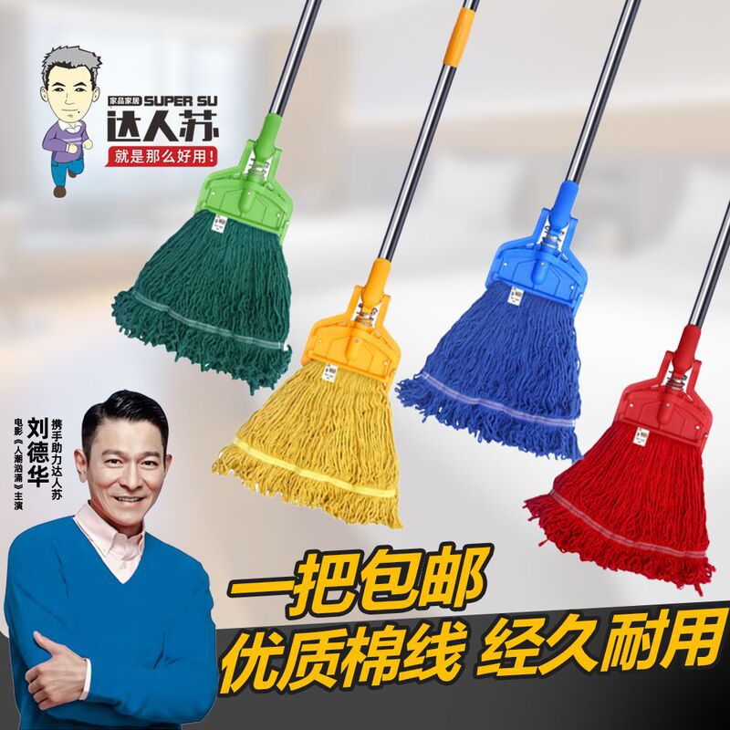 Free Shipping Cotton Mop Detachable Absorbent Mop Wax Mop Hospital Hotel Factory Commercial Cleaning Clip-On Mop New