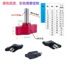 304不锈钢1/4一字T型手拧螺丝钉M4M5M6M8铝合金手柄摄影相颜知源