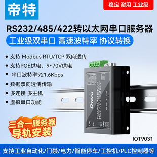 ����RS232/485/422�D��̫�WRJ45���ڷ�����3��1���I������͸��TCP