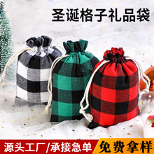 圣诞格子棉布束口袋抽绳圣诞格子棉布袋麻布袋圣诞节礼物袋糖果袋