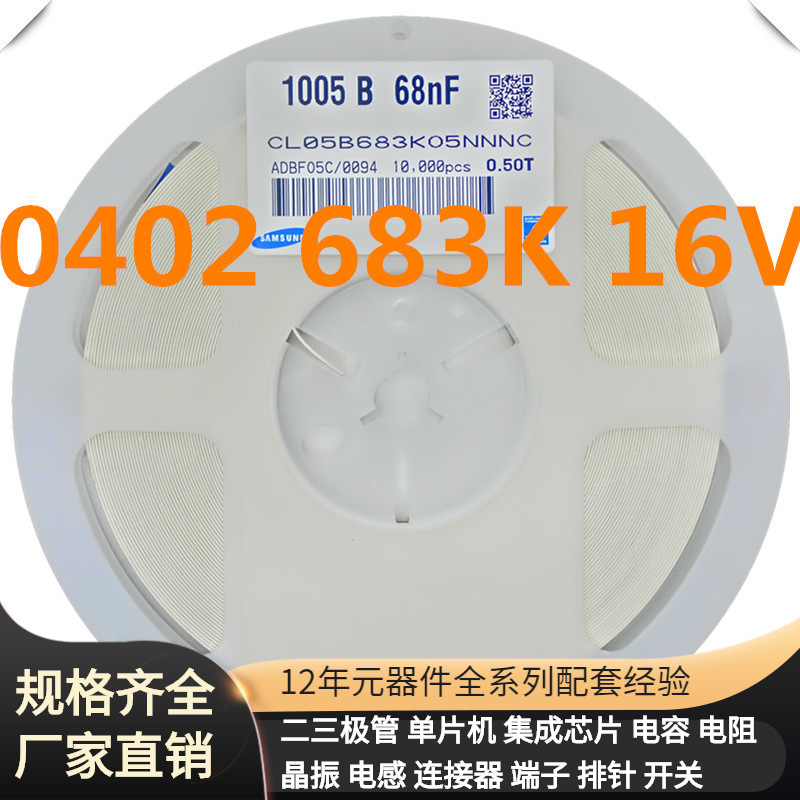 0402 68nF 683K 10% 16V X7R MLCC MAX2204EXK+T MAX211IDB MAX20