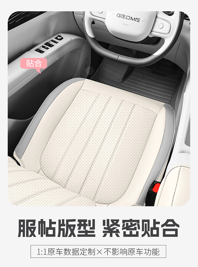 Suitable for 2025 Geely Star Wish Seat Cover, Fully Enclosed Four-Season Special Seat Cover, 24 Models of Interior Car Cushions