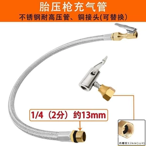 Tire pressure gun, inflation hose, air pressure gauge, tire pressure gauge accessories, extension hose, inflation tube, tire pressure gauge, inflation head