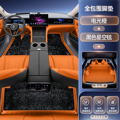 and Complete Collection of Supplies, Modelə uyğun ayaqaltı - 26-models-of-wenjie-m6-choose-electric-orange-floor-mats-black-starry-sky-blanket-all-inclusive-trunk-mat-anti-fouling-and-wear-resistant