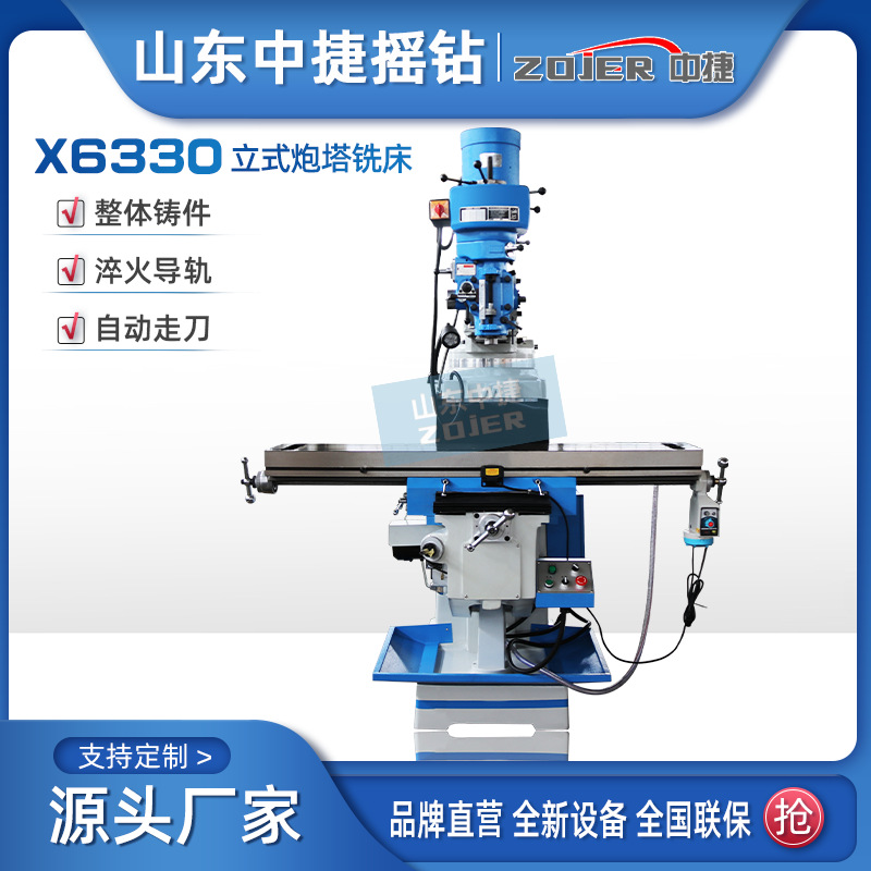 炮塔铣床X6330立卧两用铣床 台湾炮塔铣头机床 现货铣削加工机床