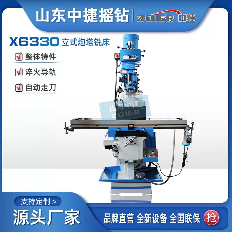 炮塔铣床X6330立卧两用铣床 台湾炮塔铣头机床 现货铣削加工机床