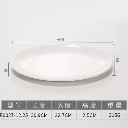 Plato de melamina transfronterizo blanco elíptico rectangular plato de polvo de salchicha de plástico plato de cubierta comercial plato de toalla caliente de porcelana