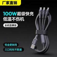 钨金编织数据线100W快充适用苹果16华为荣耀小米15手机传输充电线