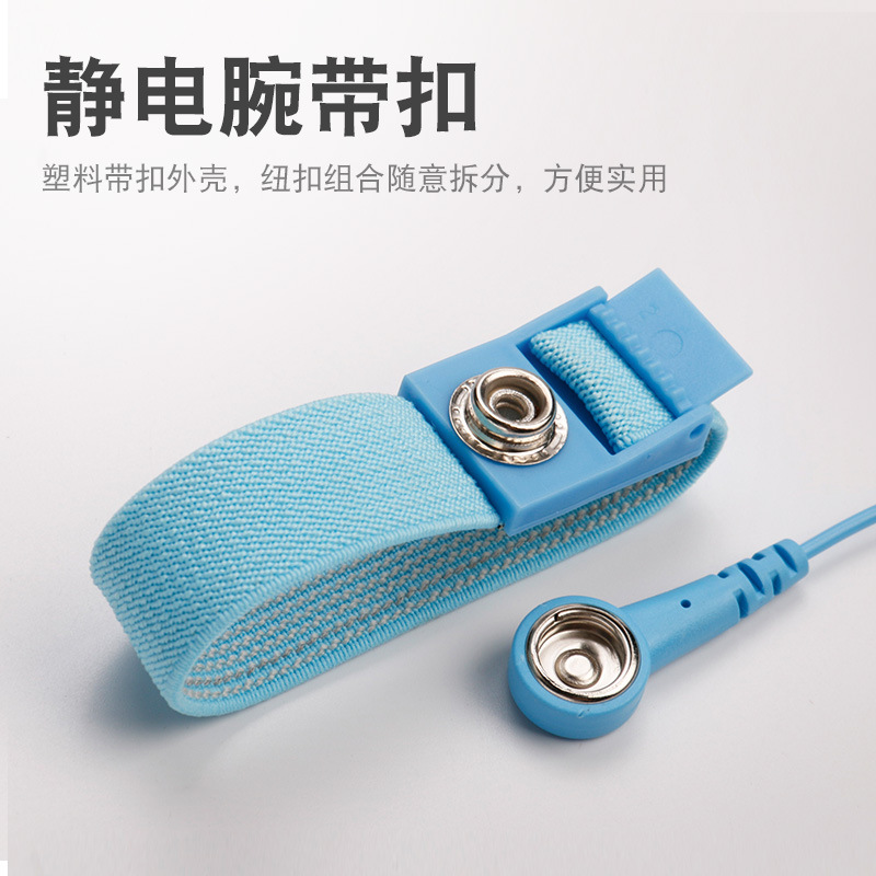 亿成直销防静电有绳手腕带静电手环有线PVC手环蓝色现货