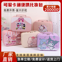 卡皮巴拉化妆包大容量可爱梳妆台便携化妆品收纳手提箱镜子收纳盒