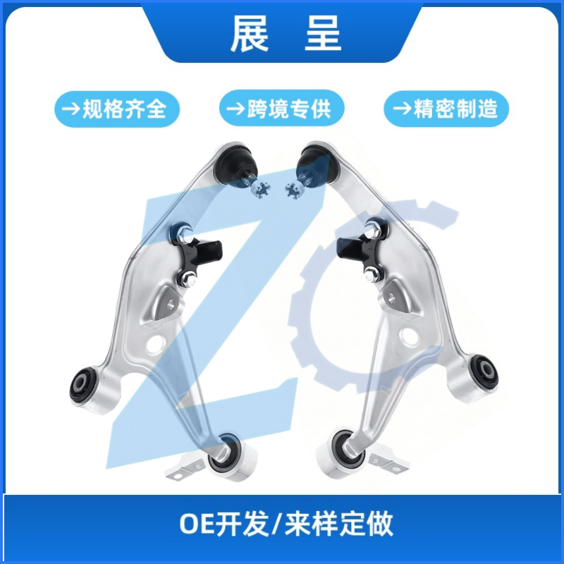 适用05-06年日产X-Trail前下控制臂K621726 545018H310 K621725