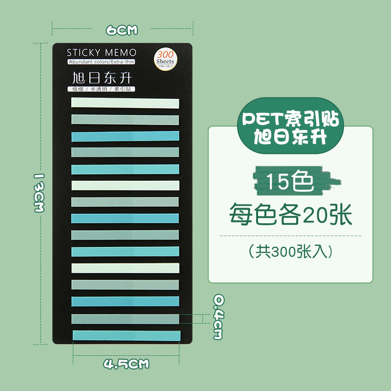 떠오르는 태양 15 색