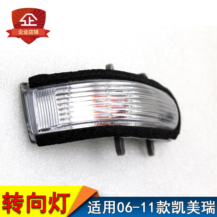 Aplicable a la luz del espejo retrovisor de Toyota Camry 06 - 11 años de luz de dirección, luz de dirección, luz de espejo retrovisor, luz de reflector