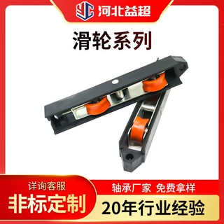 不锈钢门窗双轮断桥滑轮槽轮批发五金配件纱窗塑钢滑轮推拉门滑轮