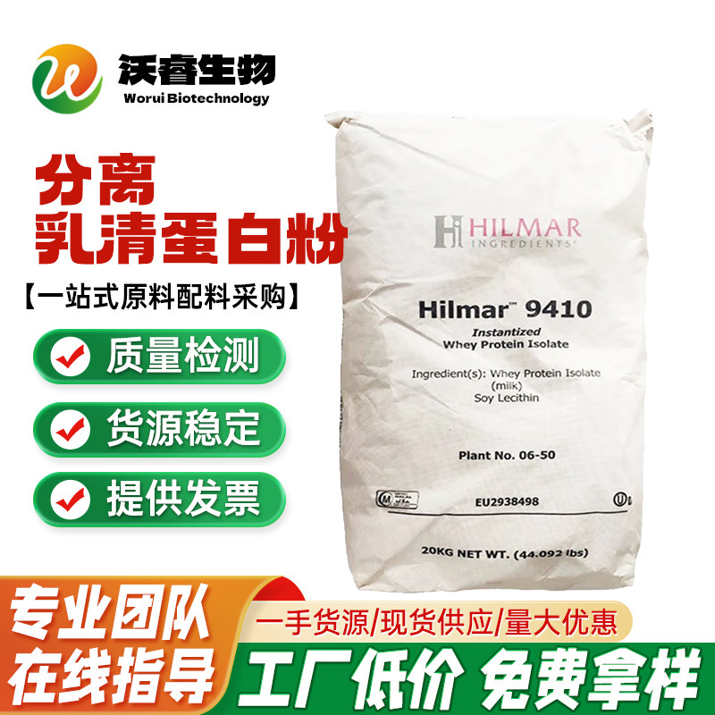 供应乳清蛋白 恒天然 浓缩分离乳清蛋白粉 wpc80 速溶型热稳型