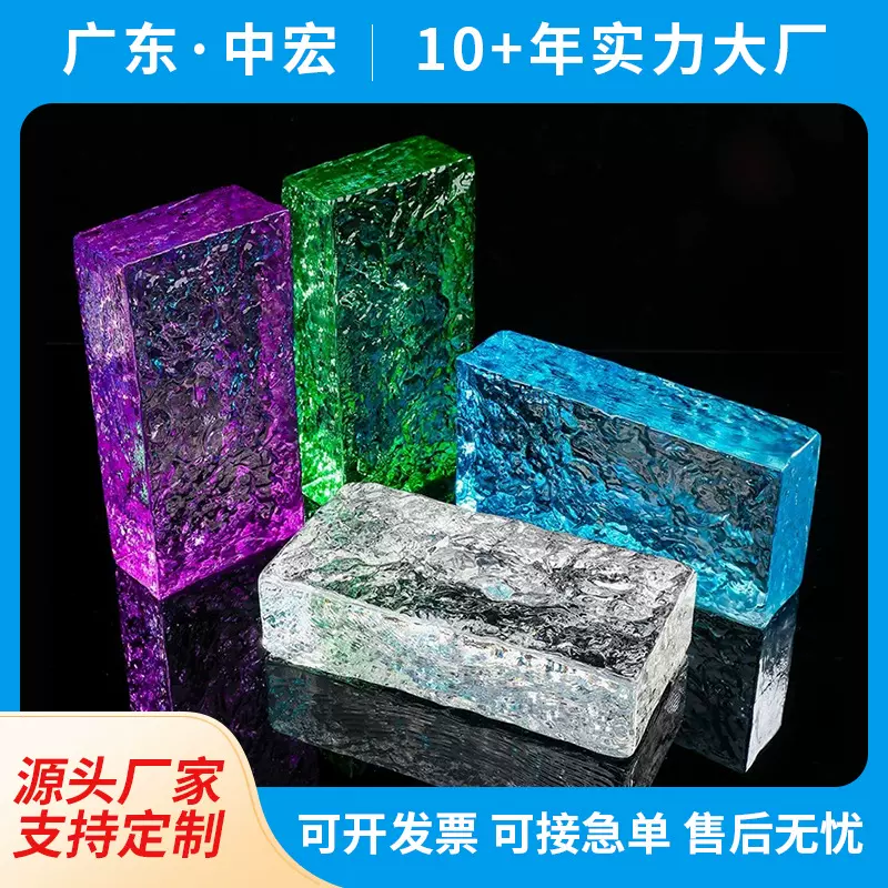批发水晶玻璃砖 创意氛围水晶墙 双面冰纹方砖DIY客厅玻璃隔断墙