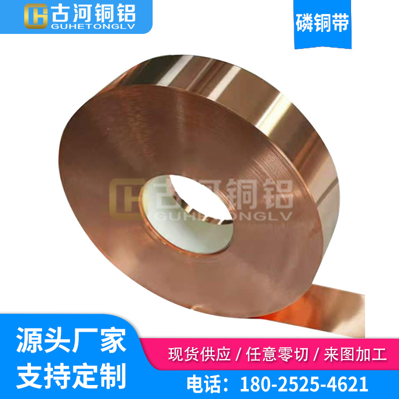 古河销售C51100磷铜带C磷青铜管C53200带生产厂广东源头厂