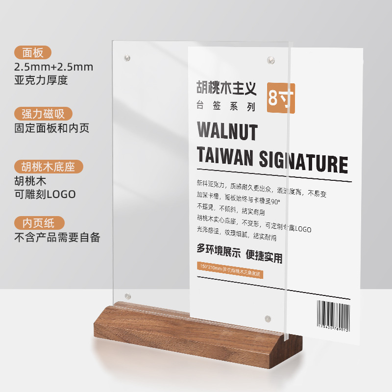 Acrylic magnetic table card solid wood strong magnetic table sign double-sided price display card advertising QR code stand table card
