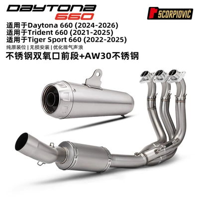 Trident660 Full Exhaust Pipe: Motorcycle exhaust pipe - triumph-660-dual-oxygen-mouth-front-section-aw30-stainless-steel