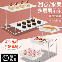自助餐展陶瓷示台不锈钢水果盘点心试吃盘面包盆寿司展示架