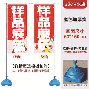 Manufacturer of Water-Filled Flag Banners for Outdoor Advertising, Source Manufacturer for Water-Filled Flagpoles and Flags for Foreign Trade