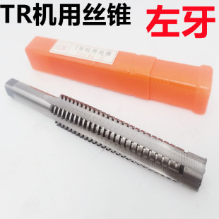 Two turns of TR left tooth machine tap high speed steel left-handed trapezoid in long blade tap TR6 2TR20*4TR30*6