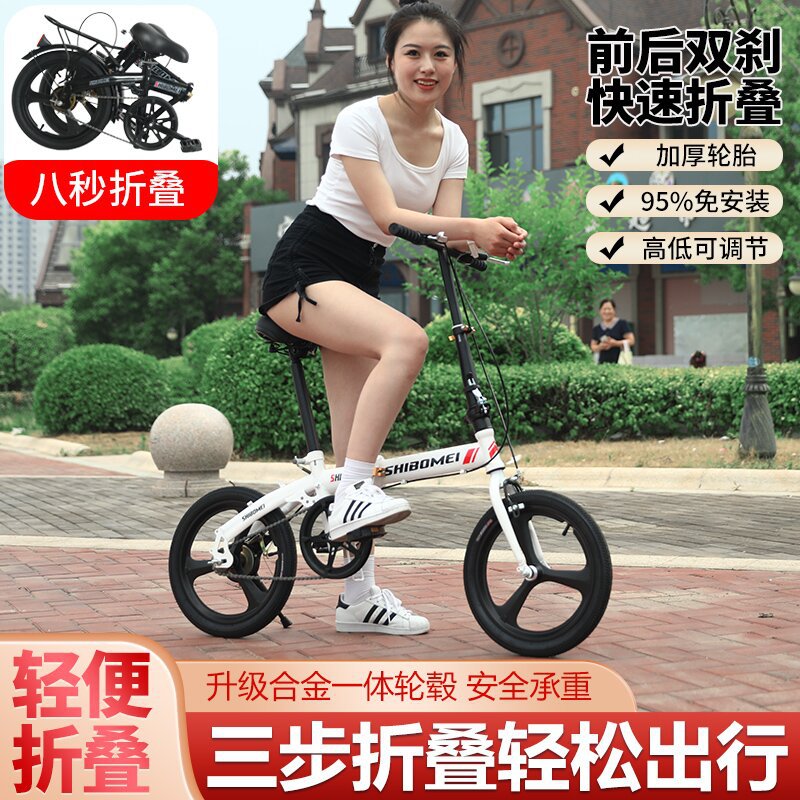 Factory 16 20 inch adult student folding bicycle men's and women's small wheel small children's children pedal bicycle