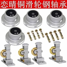 耐用升降手摇晾衣架通用配件滑轮晒衣架轴承支架顶轮盖万向轮批发