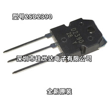 ȫ�� 2SB1560 2SD2390�䌦�_���D��B1560 D2390 ��푌���10A150V