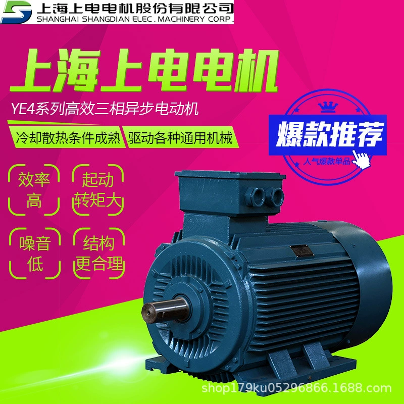 Компания Shanghai ShangDian Motor YE4-80M1-4 серии 0,55KW сверхэффективный трехфазный асинхронный двигатель производитель