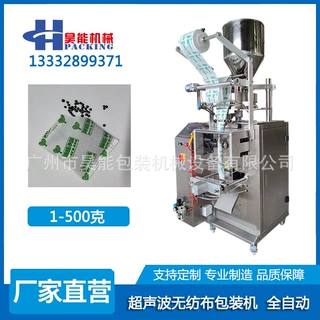 5-20克小袋颗粒活性碳包装机超声波中草药足浴粉末背封包装机河南