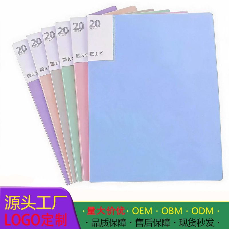 跨境a4磨砂透明学生学习资料整理收纳插页活页家用办公文件夹批发