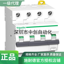 ԭ�bȫ�����ُ��·��A9D97432 A9D17332 3 P 32 Amp 30mA RCBO
